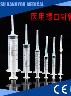 一次性医用螺口注射器1毫升针筒5/20ml针管螺旋口注器针管带针头