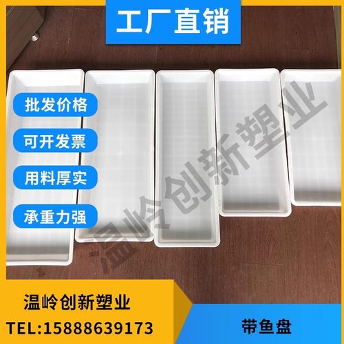 带鱼冷冻盒PE塑料长条冷藏盒