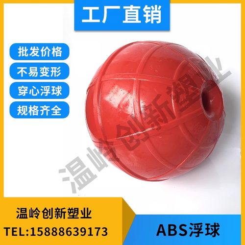 创新穿心孔abs塑料浮标浮漂警示