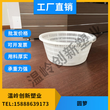 圆形箩筐塑料西瓜筐小号抬用箩筐海鲜筐虾姑箩镂空沥水圆箩密眼筐