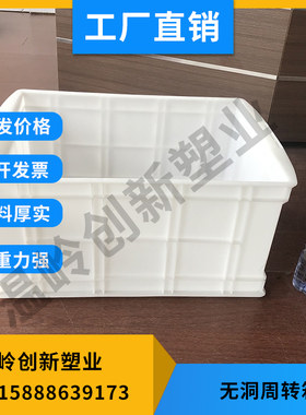 无洞3.6斤运输周转长方形塑料