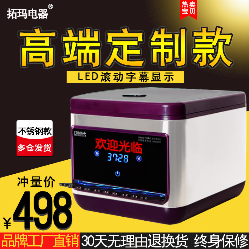 拓玛KX-N800全自动微电脑筷子消毒机商用餐厅筷子机柜盒送筷200双
