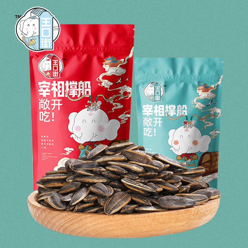 王口街藤椒瓜子500g小包装散装坚果炒货休闲办公室小吃零食葵花籽