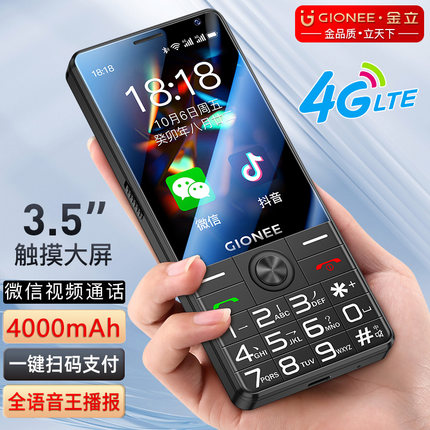 128GB微信老人手机支付宝按键触屏手写老年学生价智能手机安卓百元大字屏大声音超长待机全语音王全网通5G卡