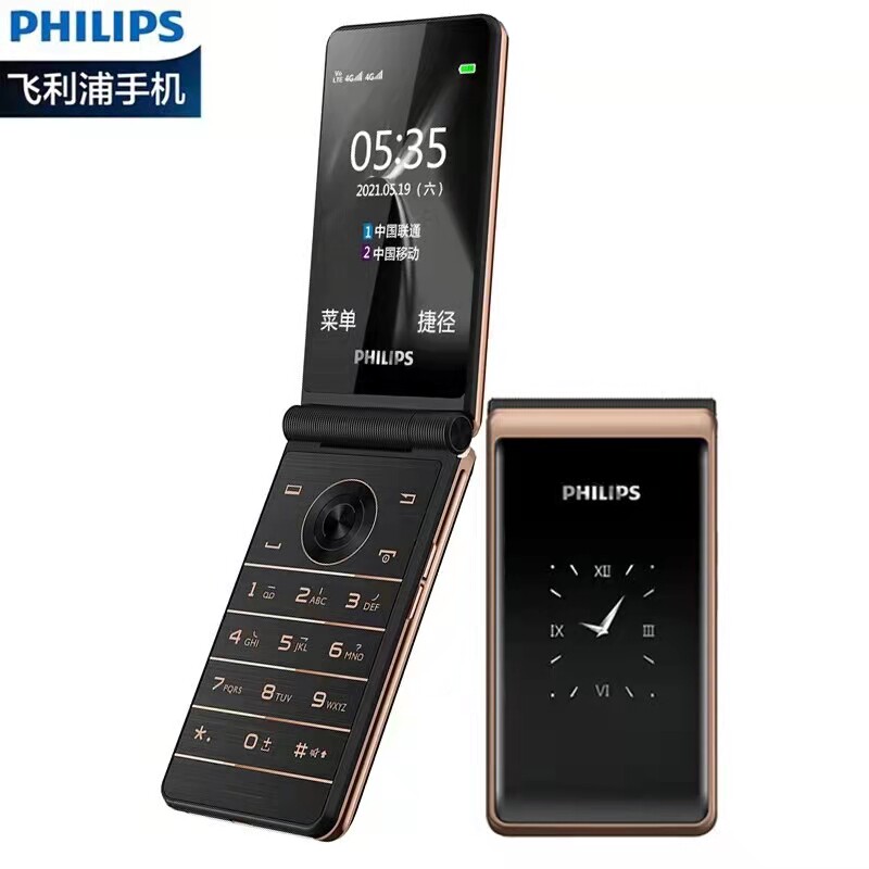 Philips/飞利浦翻盖4G全网通老年人手机超长待机声音大字大屏男女学生新款电信功能备用手机【官方正品】535怎么看?