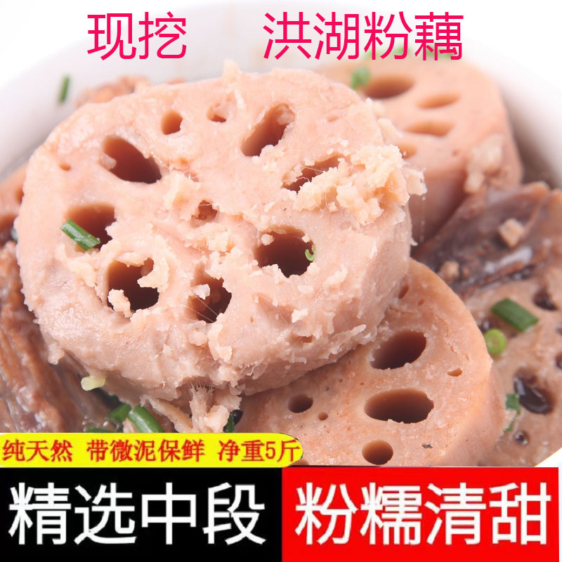 正宗洪湖粉藕新鲜现挖