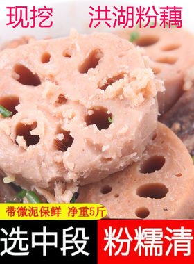 正宗洪湖粉藕新鲜现挖