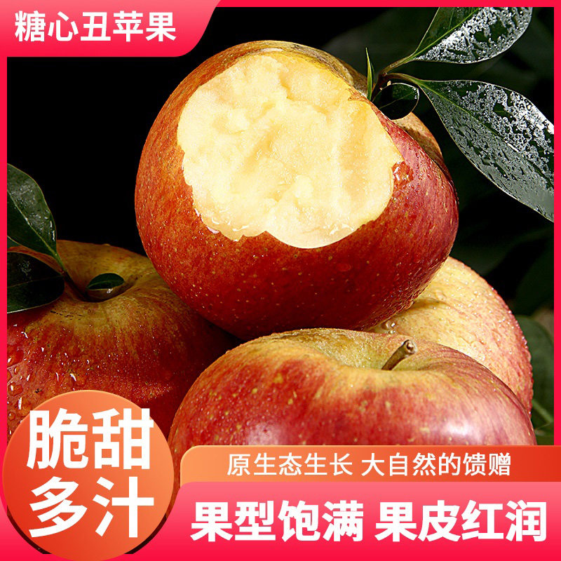 泸沽湖小凉山新鲜丑苹果当季水果脆甜不打蜡红富士冰糖心苹果包邮