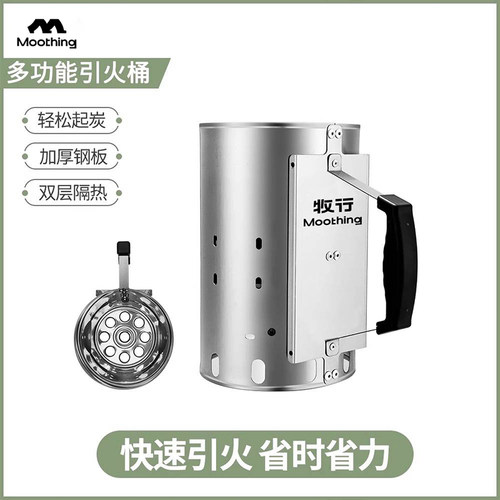 牧行收纳整理点火器工具