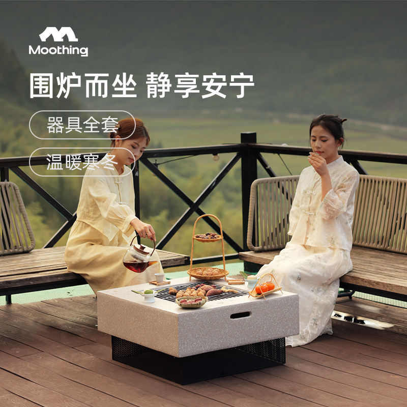 牧行2024新款围炉煮茶收烤炉桌子