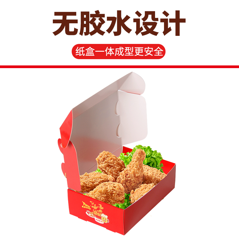 迈发韩式炸鸡打包盒子鸡块盒加厚鸡腿鸡排鸡翅一次性外卖包装盒邮