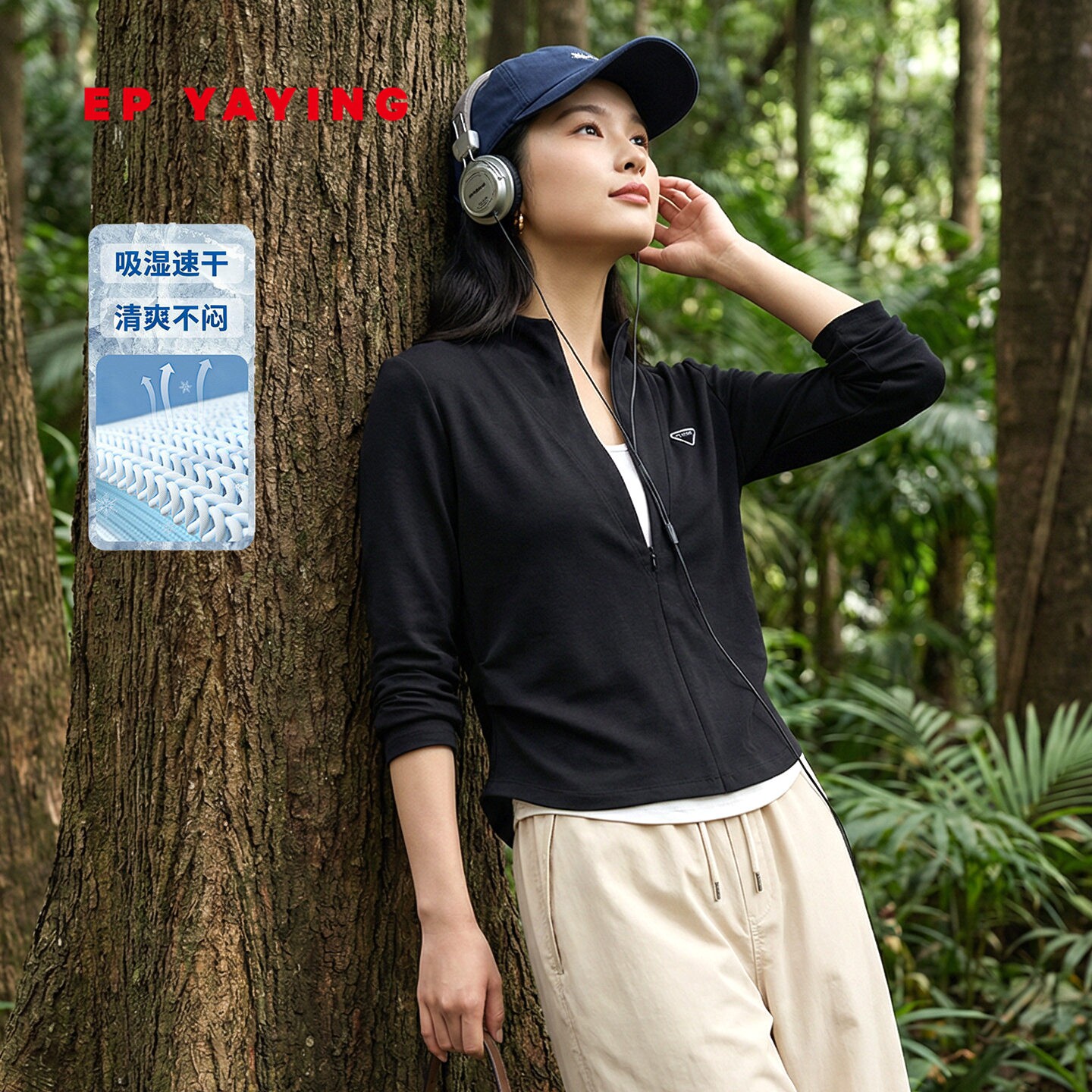 EP雅莹速干衣女 拉链时尚修身长袖运动上衣 2026春夏新款5506A