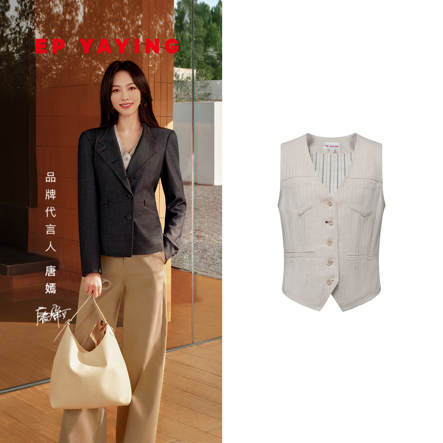 [唐嫣同款]EP雅莹26新款女装 天丝亚麻牛仔马甲背心叠穿上衣J002A