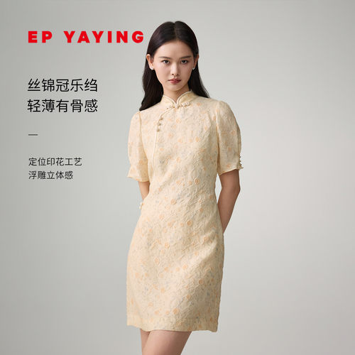 雅莹真丝立体印花旗袍式连衣裙