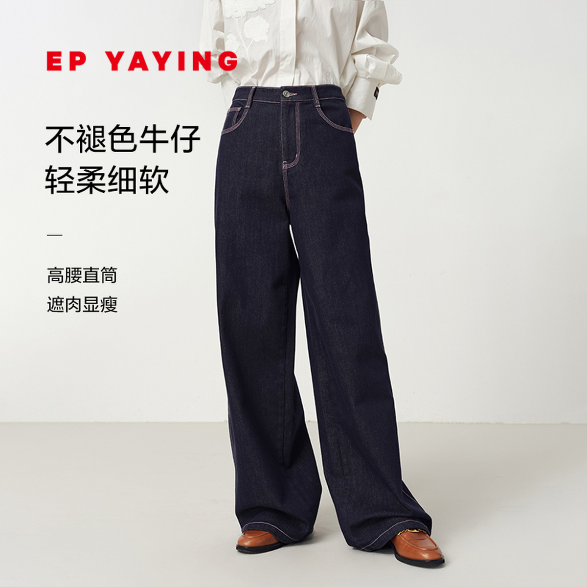 直筒牛仔裤长裤常规EPYAYING雅