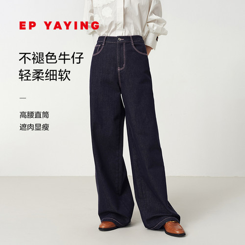 直筒牛仔裤长裤常规EPYAYING雅