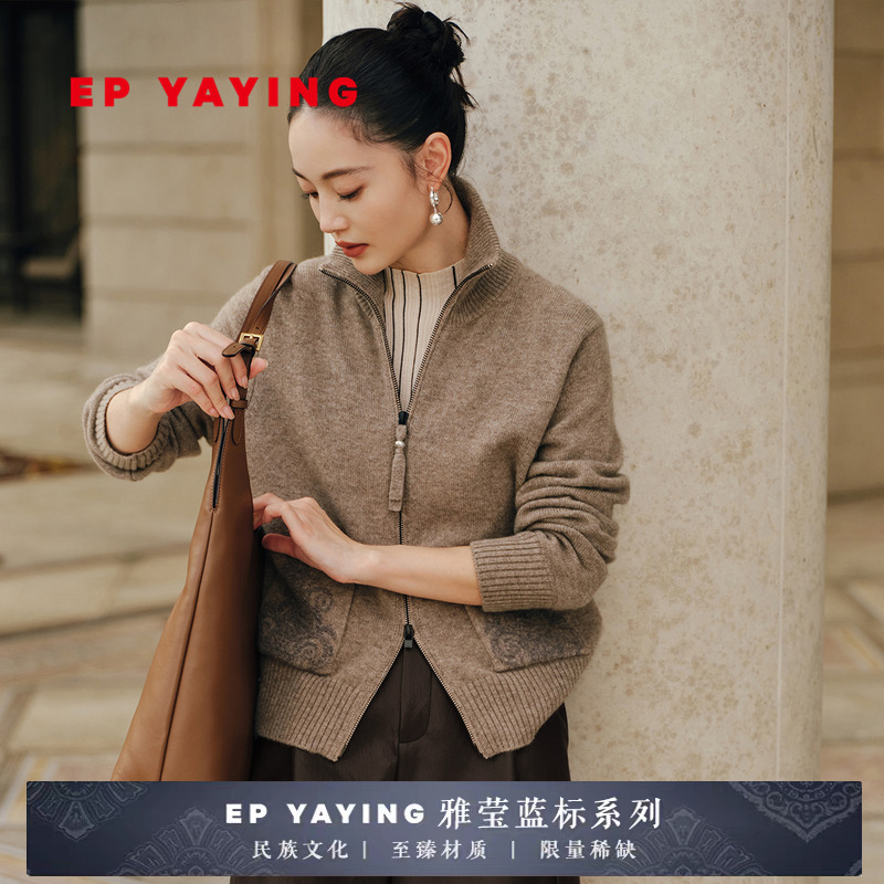 EP雅莹牦牛绒高领针织开衫