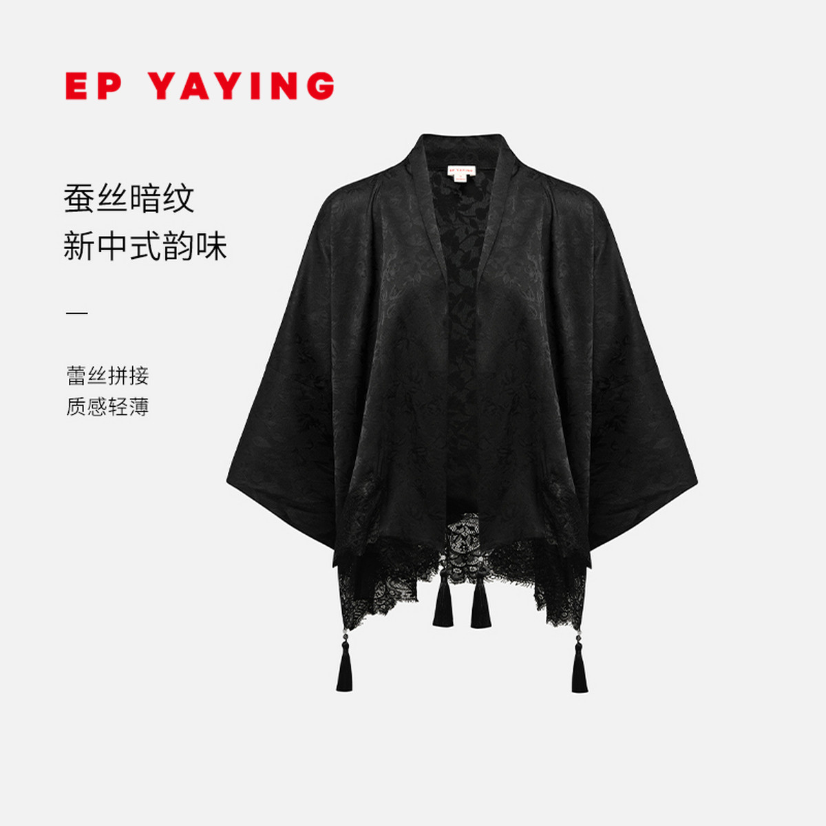EP YAYING雅莹围巾  细腻桑蚕丝拼接蕾丝廓形披肩 25新款W901A