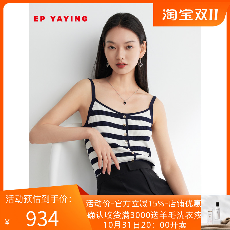 EP YAYING雅莹女装 撞色条纹圆领吊带针织背心2023春装新款9033A