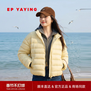 EP雅莹2026新款女装 排骨羽绒服 奶芙立领蓬松保暖面包服Y105A
