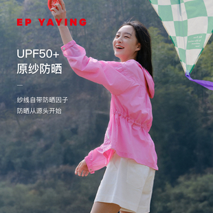 黑科技防晒服轻薄抽绳 UPF50 新1313A YAYING雅莹女装 2024春装