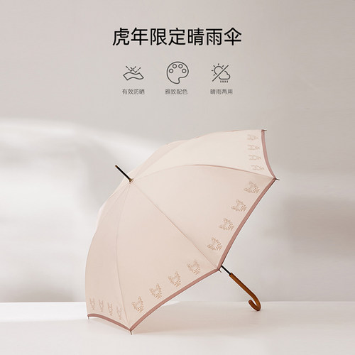 雅莹国潮长柄晴雨两用遮阳伞