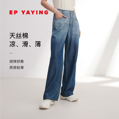 高腰渐变宽松直筒雅莹牛仔裤