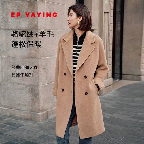 雅莹羊毛骆驼绒混纺回弹大衣