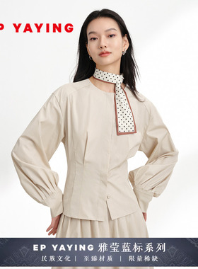 EP雅莹蓝标系列 圆领开襟收腰简约长绒棉衬衫 2025夏季新款2221A
