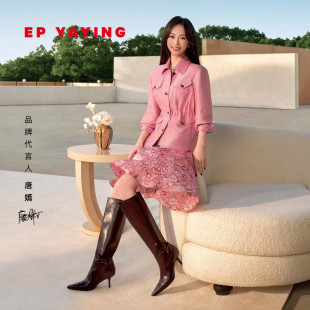 工装 女装 EP雅莹2026年新款 风翻领收腰真丝外套1208A 唐嫣同款