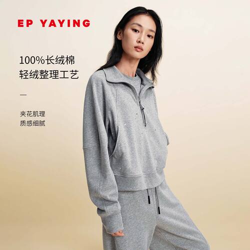 雅莹精梳长绒棉半拉链运动卫衣