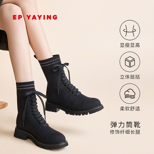 EPYAYING雅莹女鞋轻量飞织一脚