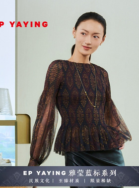 【仙女款】EP雅莹蓝标 收腰显瘦气质 灯笼袖褶艺皮肤衣  5527A