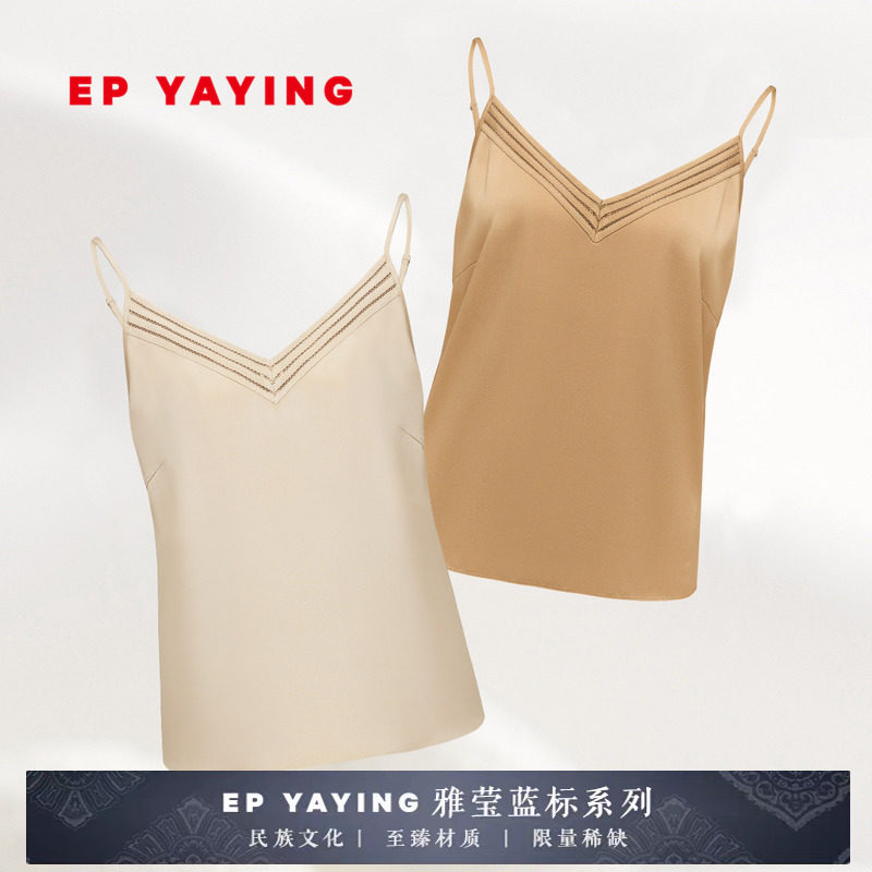 EP YAYING雅莹女装 桑蚕丝V领纯色内搭吊带背心 2025新款A507A