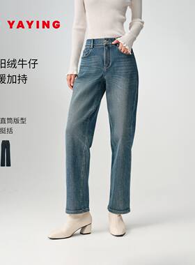 EP雅莹高腰显瘦直筒牛仔裤