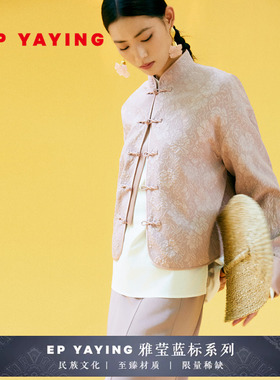 EP雅莹国风新中式盘扣真丝浮雕提花短款外套 2024早秋新款1267B