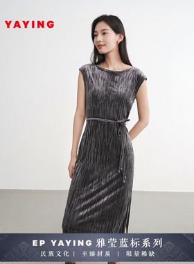 EP雅莹蓝标系列|水波纹压褶盖袖优雅丝绒连衣裙 2025早秋4507A