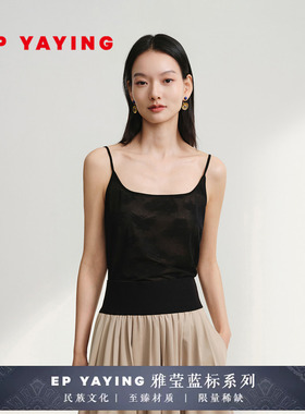 EP雅莹蓝标系列|蝴蝶暗纹提花内搭打底吊带背心 2025新款5129A