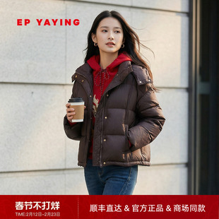 EP雅莹2026新款女装 短款鹅绒服连帽泡芙蓬松保暖羽绒服外套Y107A