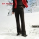 防寒裤 EP雅莹 含羊毛空气层加厚保暖鹅绒微喇裤 商场同款 Y601A