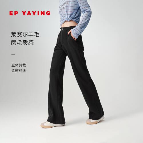 EP雅莹羊毛棉复合磨毛微喇裤