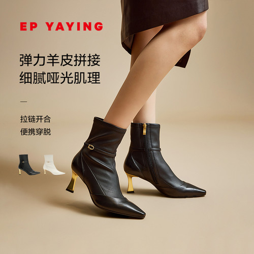 雅莹弹力羊皮拼接尖头高跟短靴