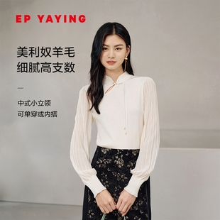 商场同款 盘扣拼接针织衫 9522A 美利奴羊毛新中式 EP雅莹女装