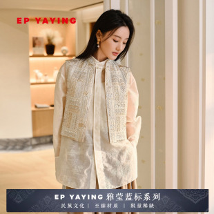 新中式 女装 提花短款 2026新款 1039A 立领对襟马甲 EP雅莹蓝标系列