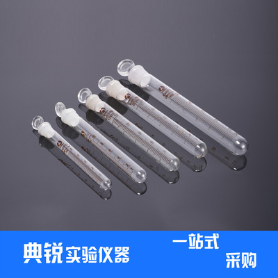 具塞刻度试管磨砂口圆底
