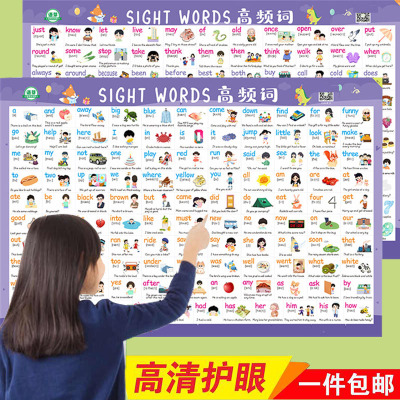 Sightwords高频词挂图小学单词