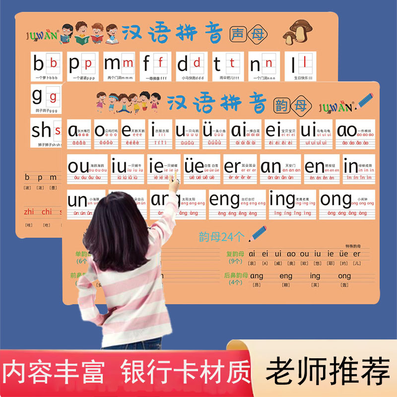 一年级汉语拼音字母表卡