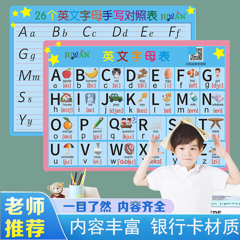 儿童宝宝学26个英语英文字母卡