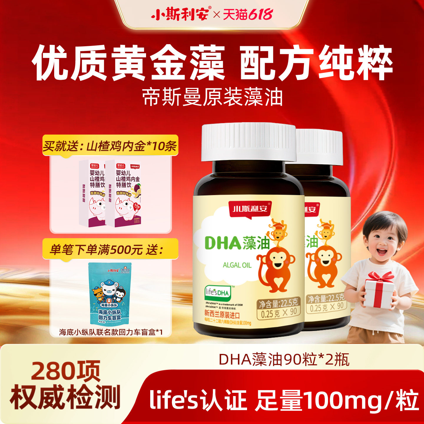 【原装进口】小斯利安dha海藻油婴儿幼儿童可用进口宝宝可用180粒