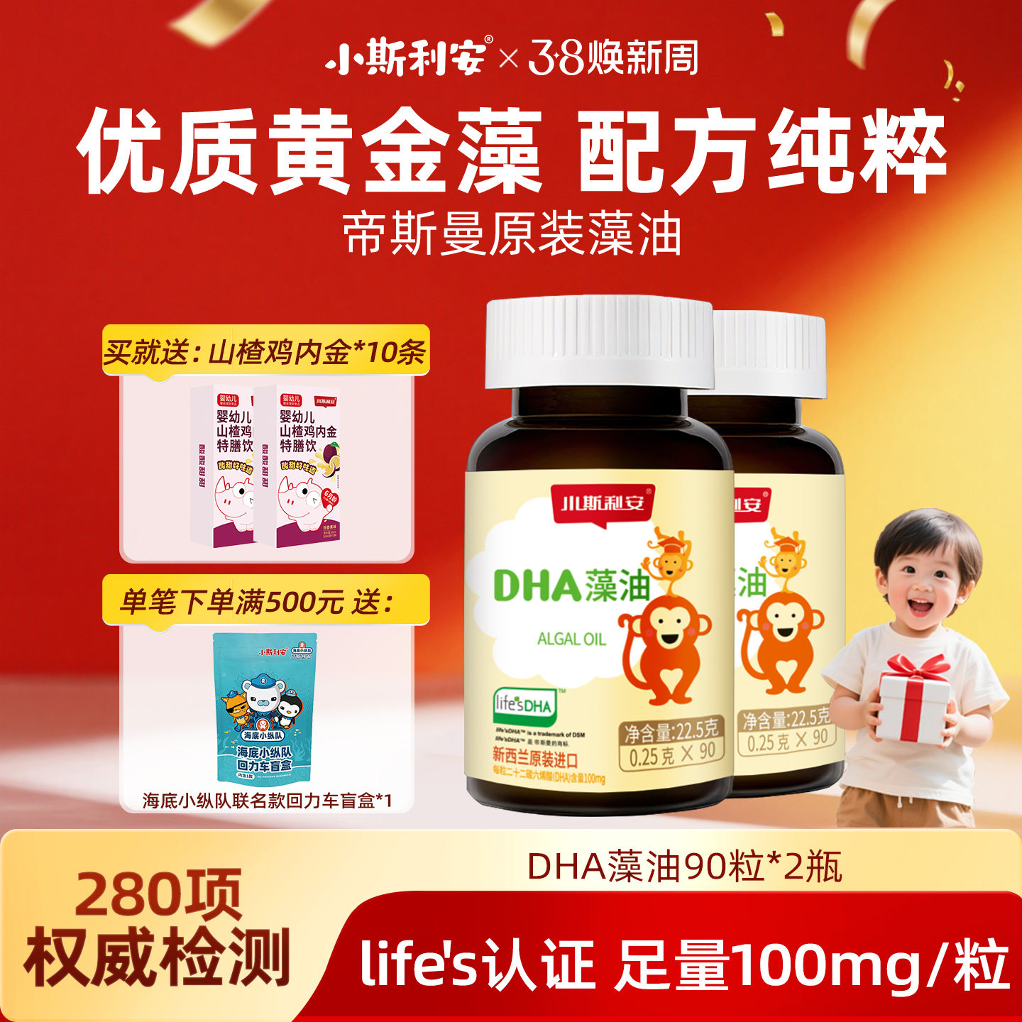 【原装进口】小斯利安dha海藻油婴儿幼儿童可用进口宝宝可用180粒